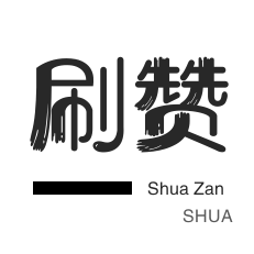 空间自助下单业务